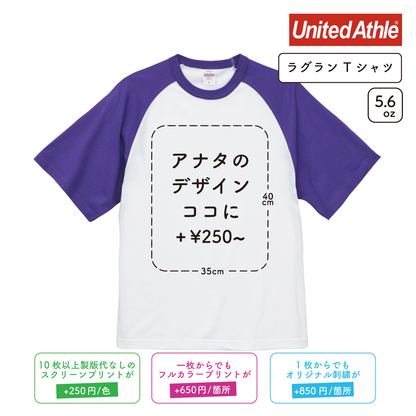 5.6oz ラグラン Tシャツ (UA-5041-01 )