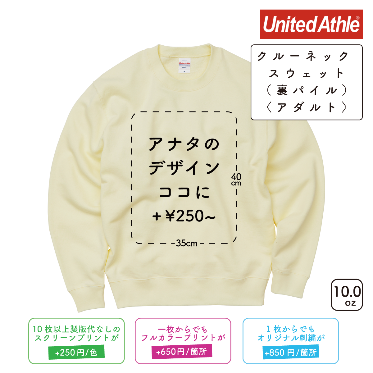 10.0oz クルーネック スウェット 裏パイル (UA-504401)