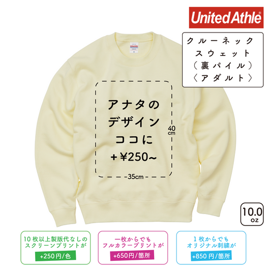 10.0oz Crew Neck Sweatshirt with Fleece Lining (UA-504401)