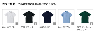 5.3oz ドライカノコ ユーティリティー ポロシャツ ポケットあり(UA-5051)