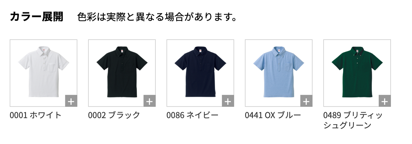 5.3oz ドライカノコ ユーティリティー ポロシャツ ポケットあり(UA-5051)