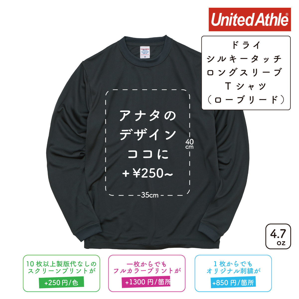 4.7oz Dry Silky Touch Long Sleeve T-Shirt, Non-Bleed (UA-508901)