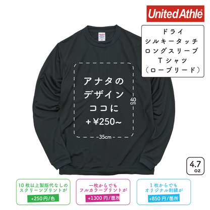 4.7oz Dry Silky Touch Long Sleeve T-Shirt, Non-Bleed (UA-508901)