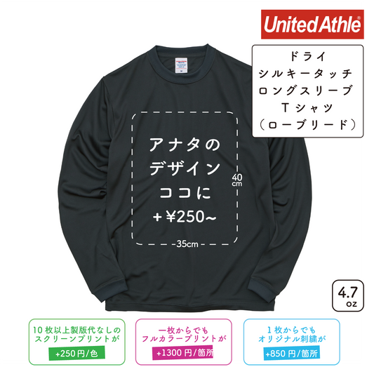 4.7oz Dry Silky Touch Long Sleeve T-Shirt, Non-Bleed (UA-508901)