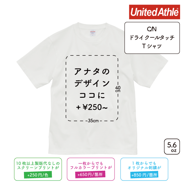 5.6oz High Quality T-Shirt (Adult) (UA-500101) 