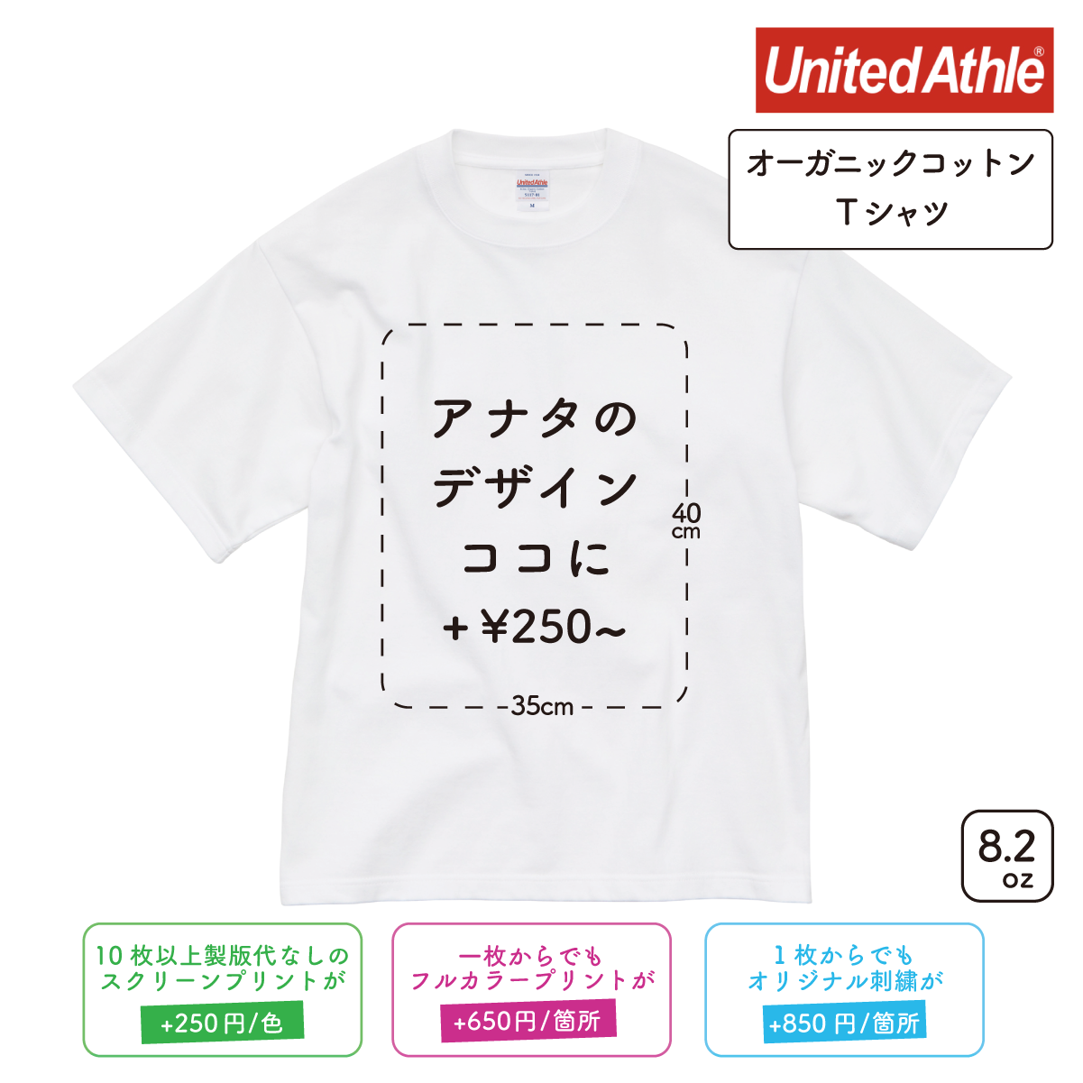 8.2oz Organic Cotton T-shirt (UA-511701)