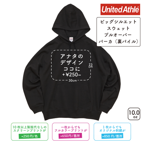 10.0oz ビッグシルエット スウェット プルオーバー パーカ 裏パイル (UA-520401)