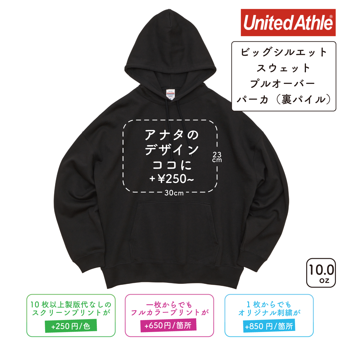 【シミュレーター】10.0oz ビッグシルエット スウェット プルオーバー パーカ 裏パイル (UA-520401)