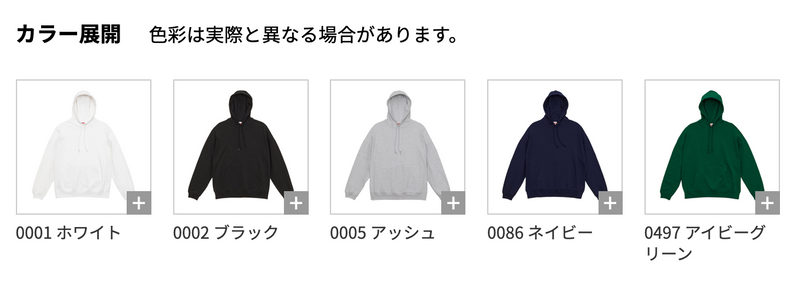 カラーチャート