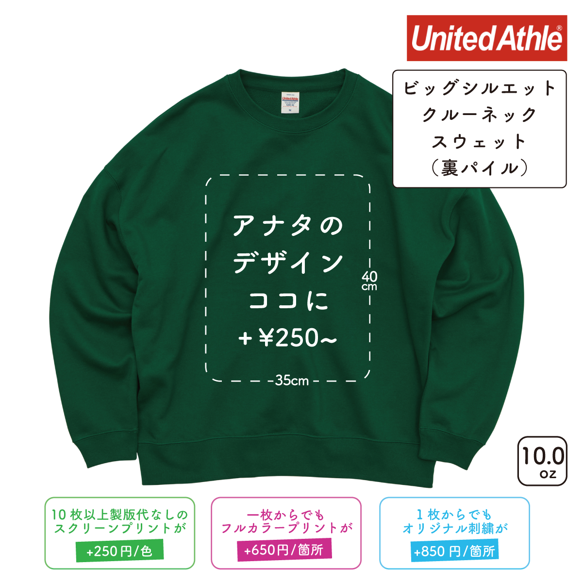 [Screen Print] 10.0oz Oversized Crew Neck Sweatshirt with Fleece Lining (UA-520501) 