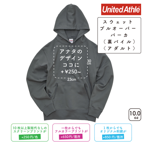 10.0oz スウェット プルオーバー パーカ 裏パイル (UA-521401)