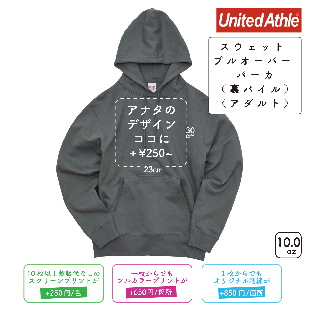 【シミュレーター】10.0oz スウェット プルオーバー パーカ 裏パイル (UA-521401)