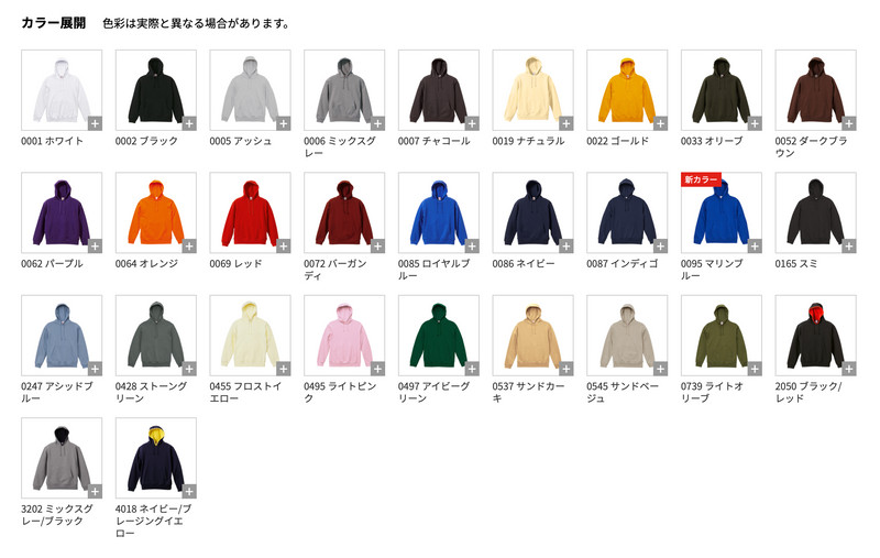 カラーチャート