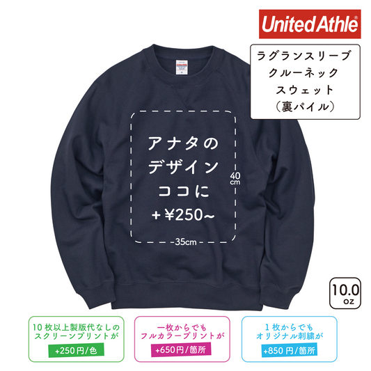 10.0oz Raglan Sleeve Crew Neck Sweatshirt (Tile Lining) (UA-524201)
