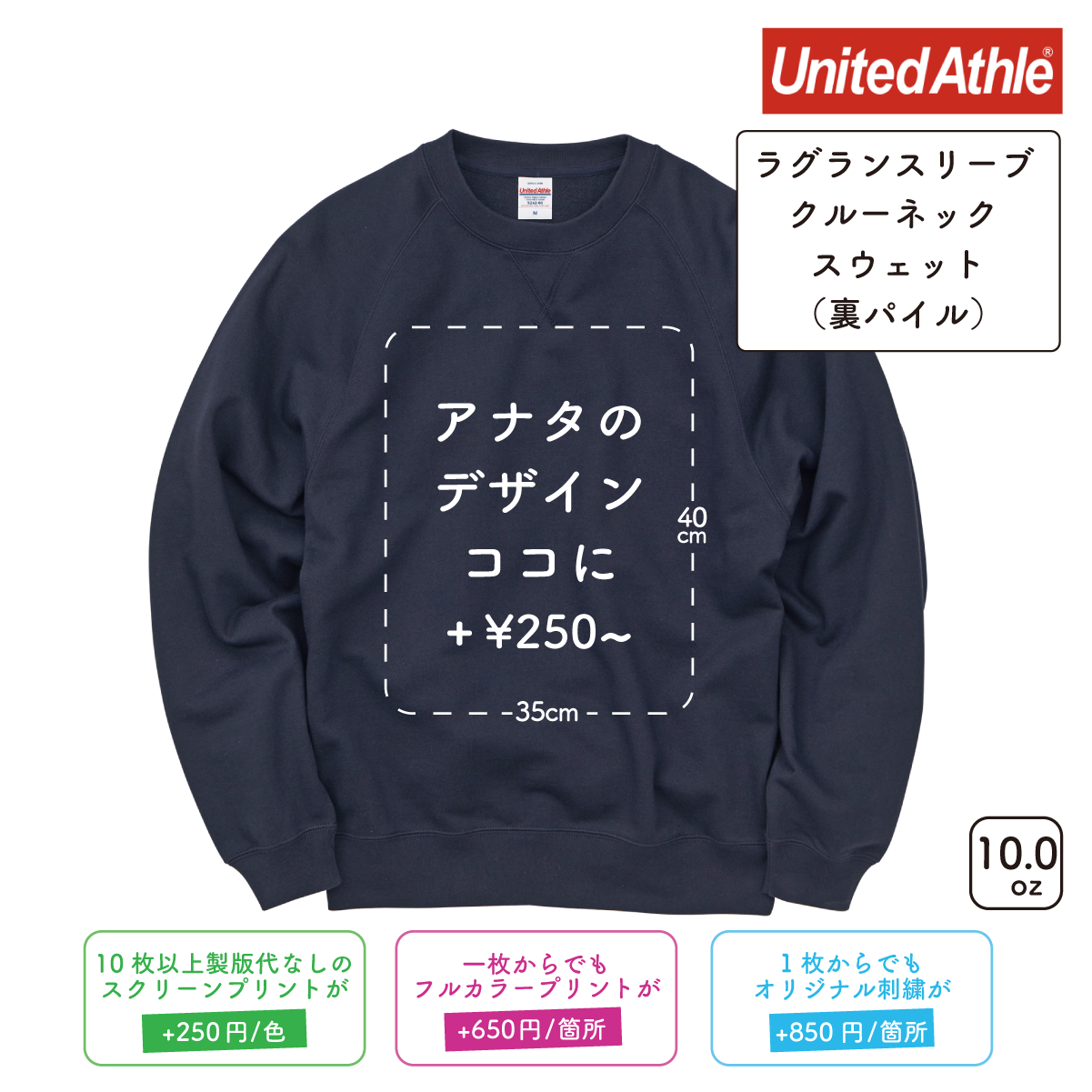 [Screen Print] 10.0oz Raglan Sleeve Crew Neck Sweatshirt (Tile Lining) (UA-5242)
