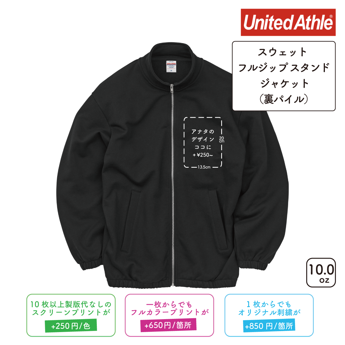 10.0oz スウェット フルジップ スタンド ジャケット(裏パイル) (UA-524501)