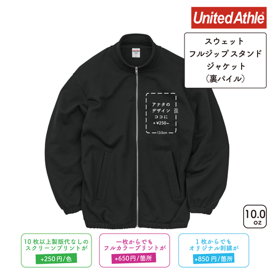 10.0oz Sweat Full-Zip Stand Jacket (Pile Lining) (UA-524501)