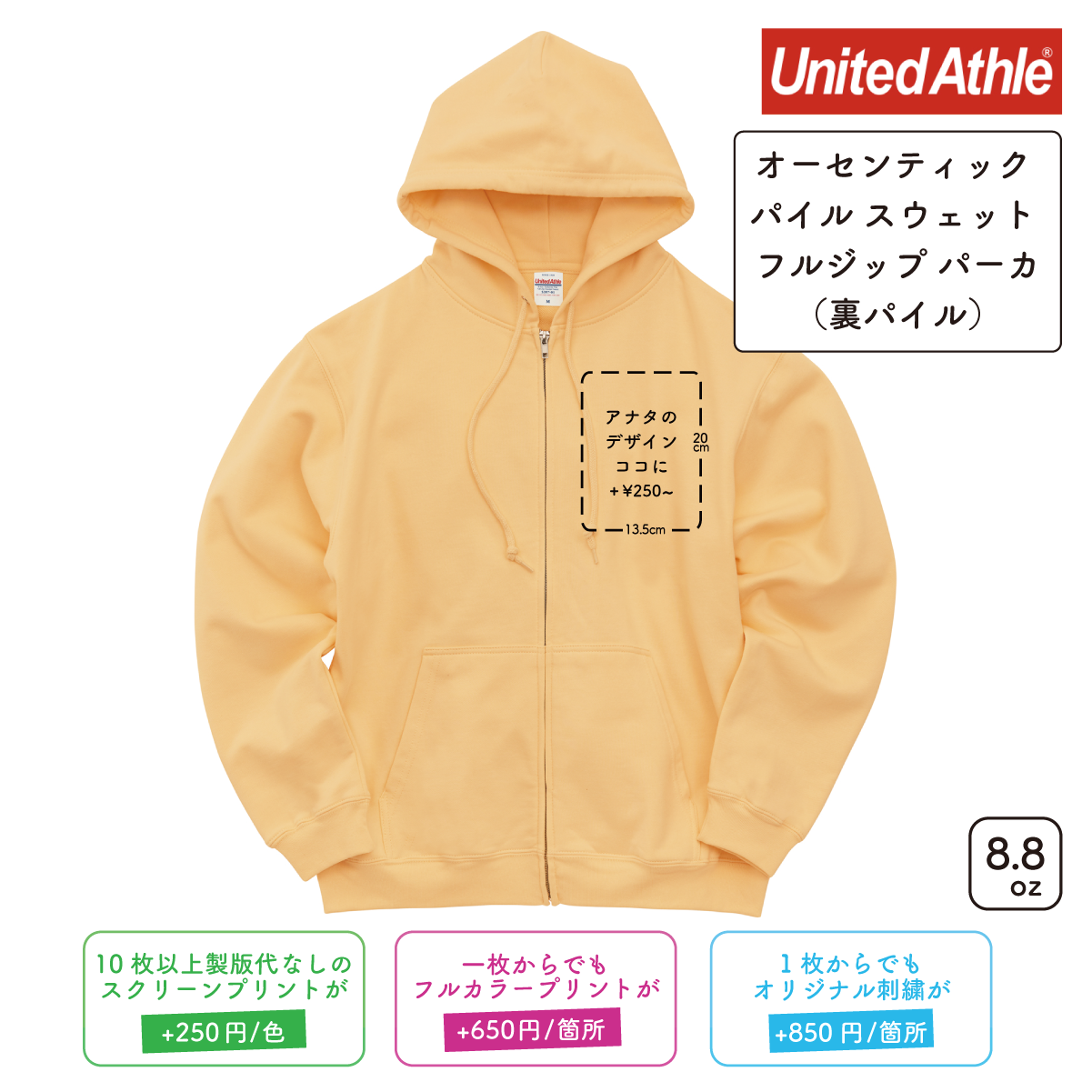 8.8oz Authentic Pile Sweat Full-Zip Hoodie with Pile Lining (UA-539701)