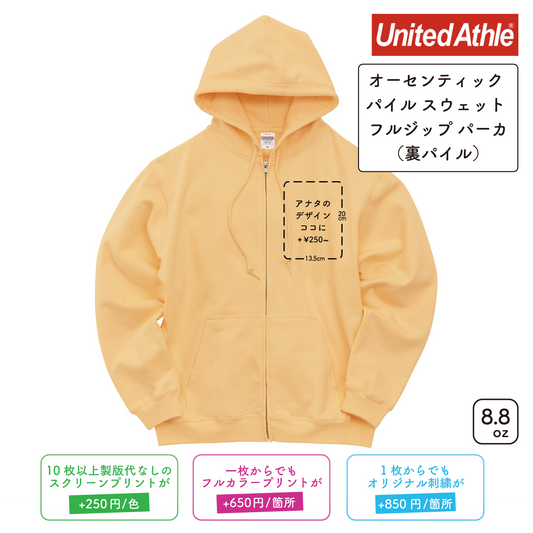 8.8oz Authentic Pile Sweat Full-Zip Hoodie with Pile Lining (UA-539701)