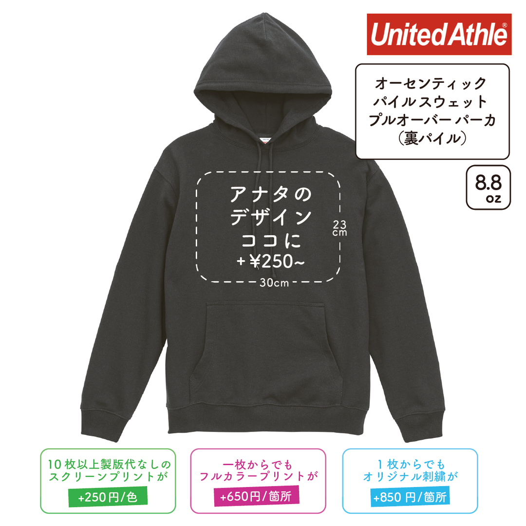 8.8oz オーセンティック パイル スウェット プルオーバー パーカ