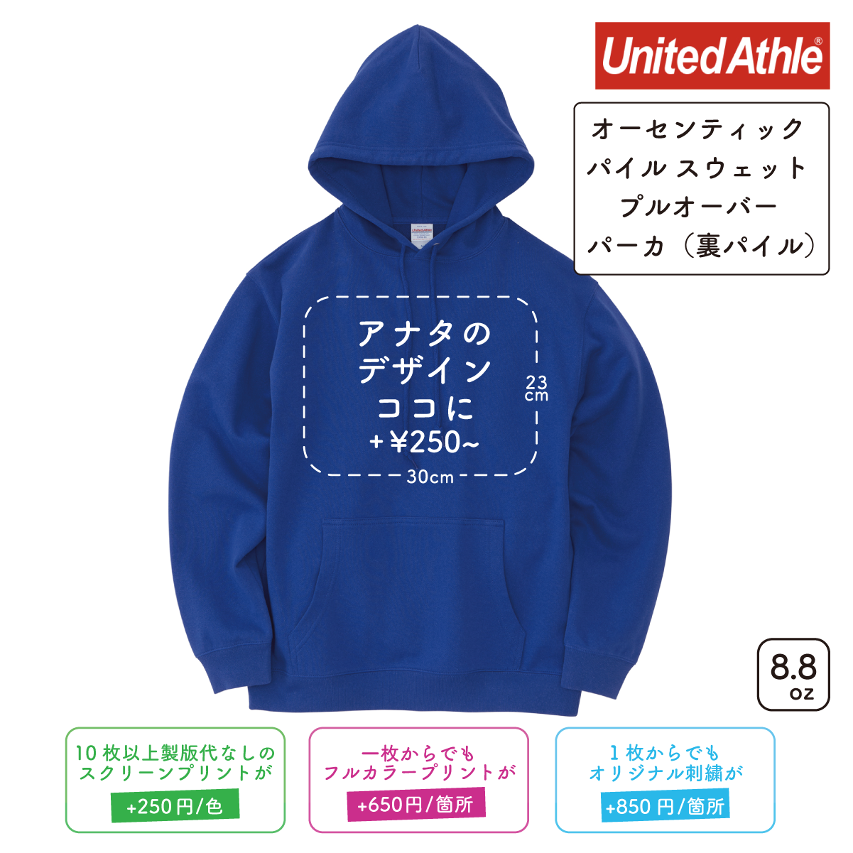 8.8oz Authentic Pile Sweat Pullover Hoodie with Pile Lining (UA-539801)