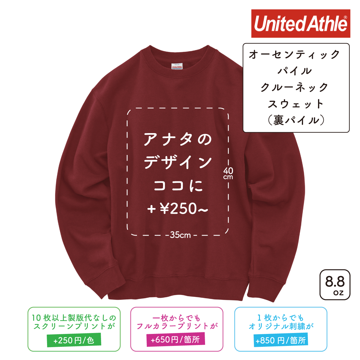 8.8oz Authentic Pile Crew Neck Sweatshirt with Pile Lining (UA-539901)