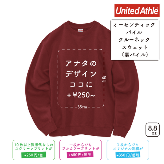 8.8oz Authentic Pile Crew Neck Sweatshirt with Pile Lining (UA-539901)