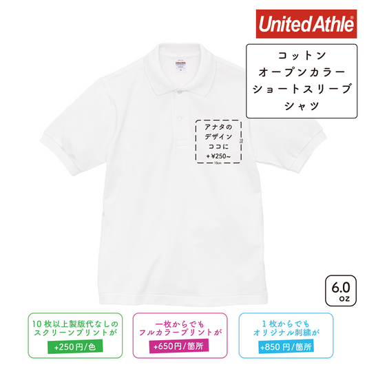 6.0oz ヘヴィーウェイト コットン ファイン カノコ ポロシャツ (UA-556001)