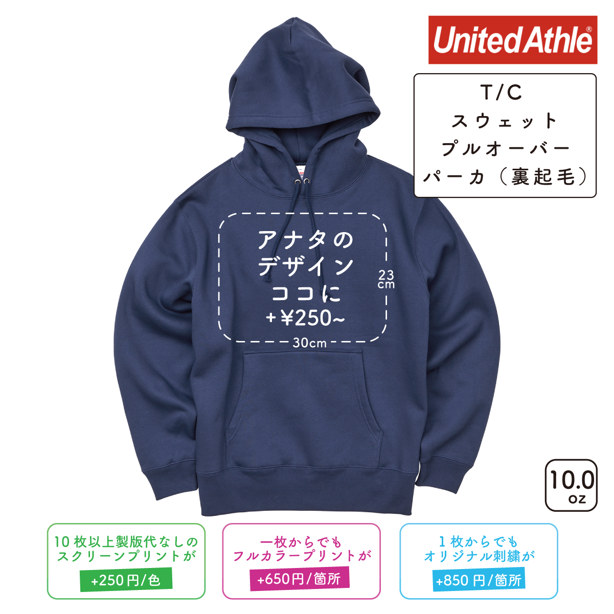 10.0oz T/C スウェット プルオーバー パーカ 裏起毛 (UA-561801)