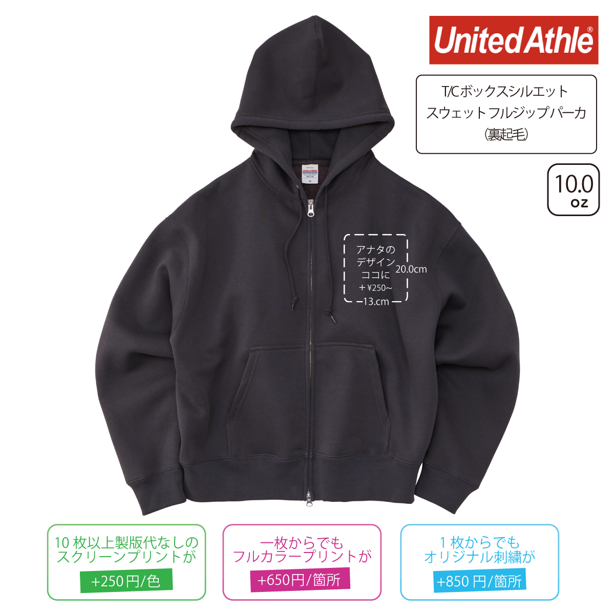 10.0oz T/C ボックスシルエット スウェット フルジップ パーカ 裏起毛 (UA-562101)