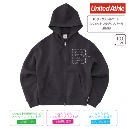 10.0oz T/C ボックスシルエット スウェット フルジップ パーカ 裏起毛 (UA-562101)