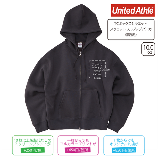 10.0oz T/C ボックスシルエット スウェット フルジップ パーカ 裏起毛 (UA-562101)