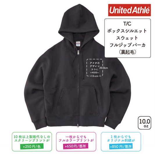 10.0oz T/C ボックスシルエット スウェット フルジップ パーカ 裏起毛 (UA-562101)