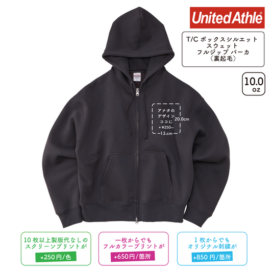 10.0oz T/C ボックスシルエット スウェット フルジップ パーカ 裏起毛 (UA-562101)