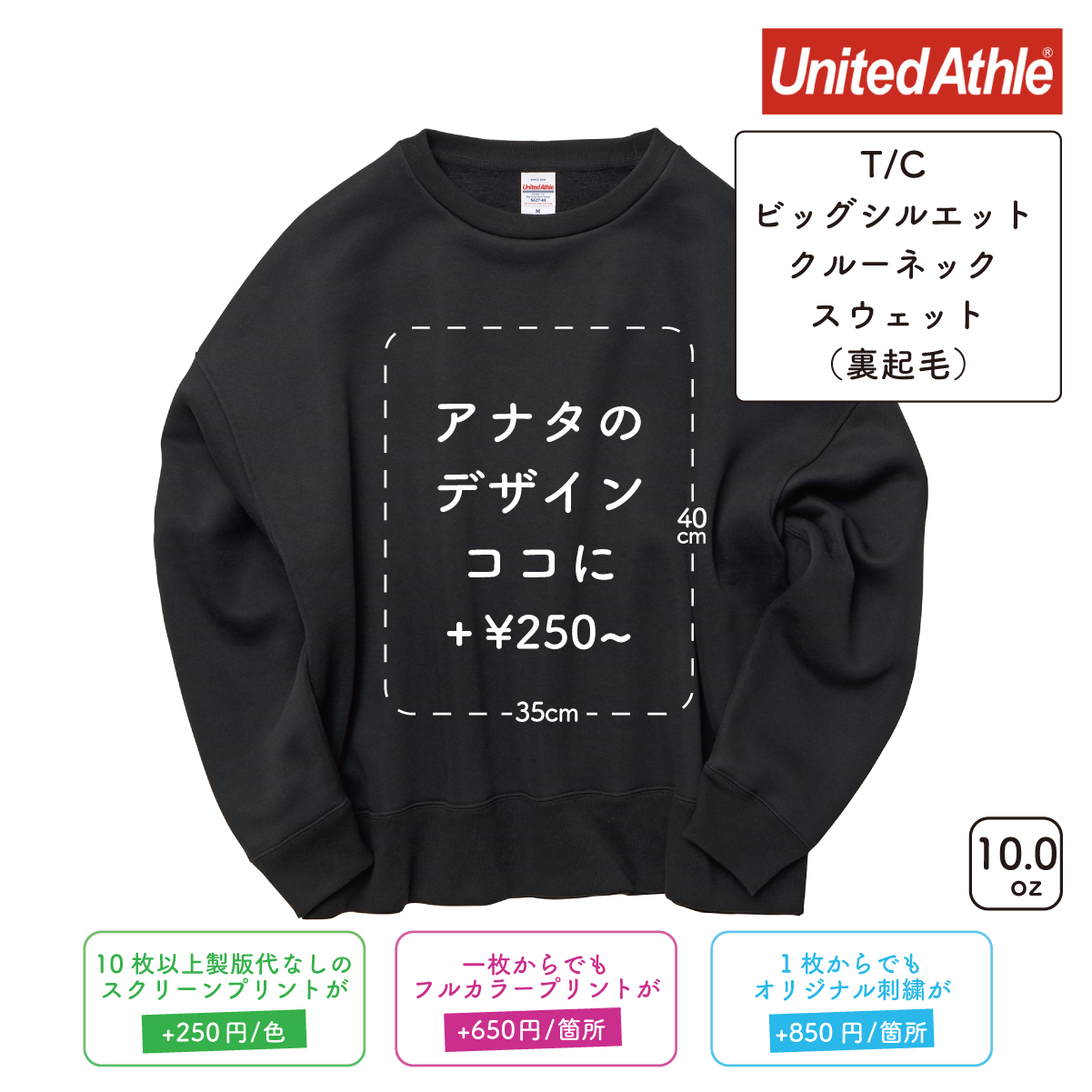 [Screen Print] 10.0oz T/C Oversized Crew Neck Sweatshirt with Brushed Lining (UA-562701) 