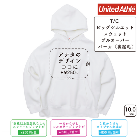 10.0oz T/C ビッグシルエット スウェット プルオーバー パーカ 裏起毛 (UA-563101)