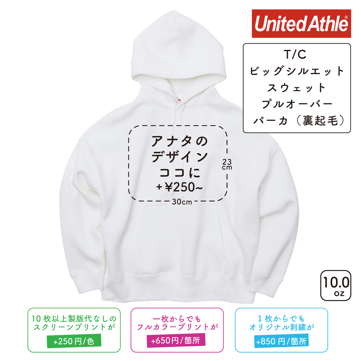 [Screen Print] 10.0oz T/C Oversized Sweatshirt Pullover Hoodie with Brushed Lining (UA-563101) 