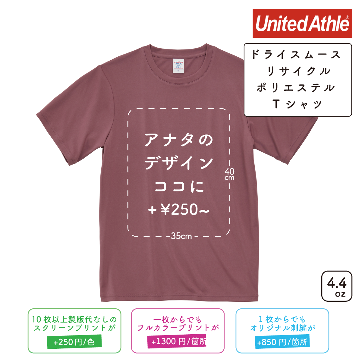 4.4oz Dry Smooth Recycled Polyester T-Shirt (UA-570001)