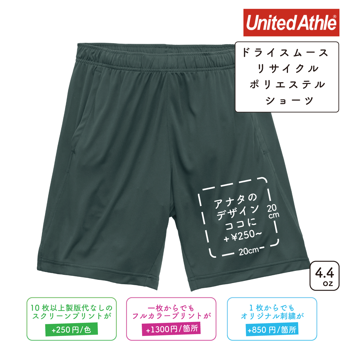 4.4oz Dry Smooth Recycled Polyester Shorts (UA-570201)