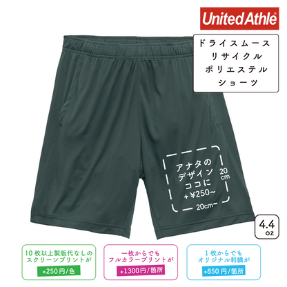 4.4oz Dry Smooth Recycled Polyester Shorts (UA-570201)