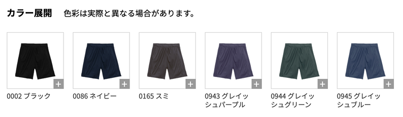 カラーチャート