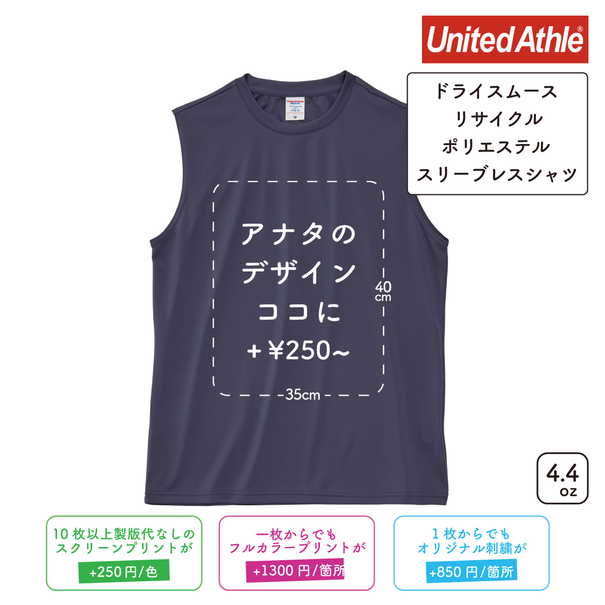 4.4oz ドライスムース リサイクルポリエステル スリーブレスシャツ (UA-570301)