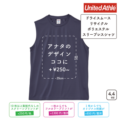 4.4oz Dry Smooth Recycled Polyester Sleeveless Shirt (UA-570301)