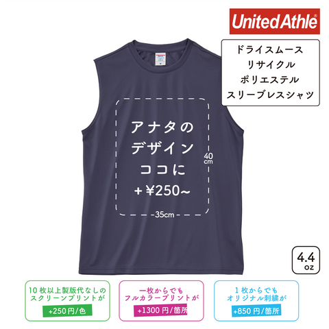 4.4oz ドライスムース リサイクルポリエステル スリーブレスシャツ (UA-570301)