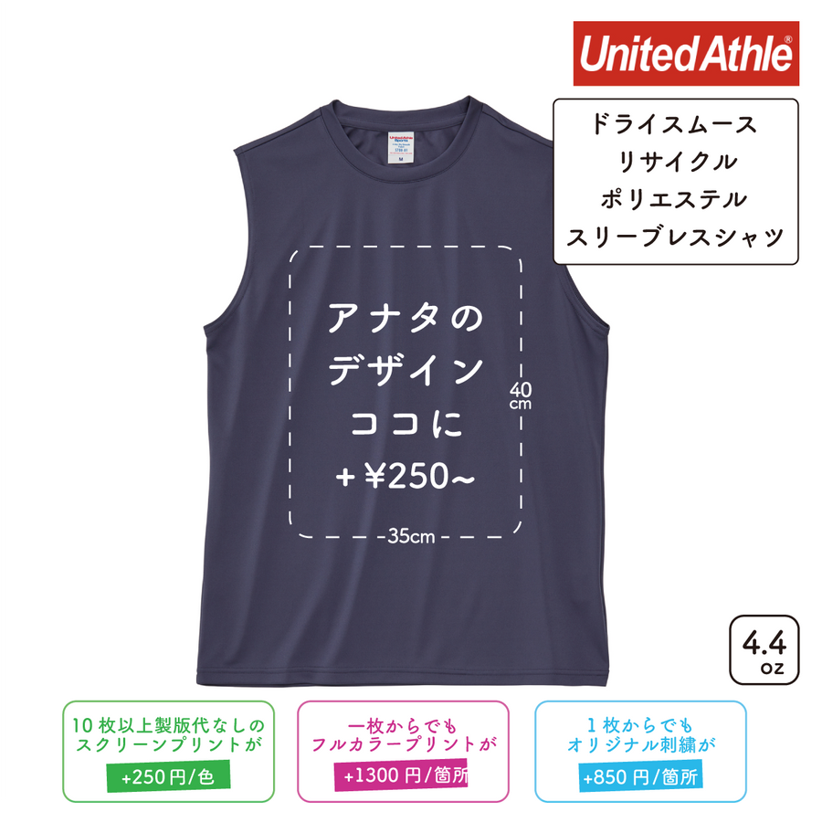 4.4oz ドライスムース リサイクルポリエステル スリーブレスシャツ (UA-570301)