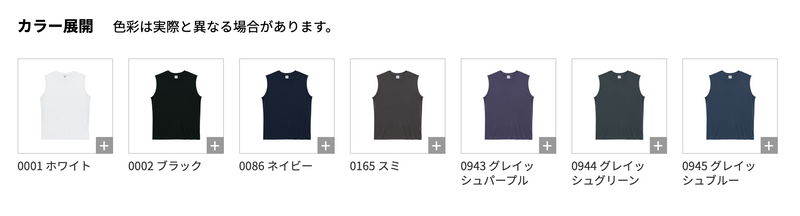 カラーチャート