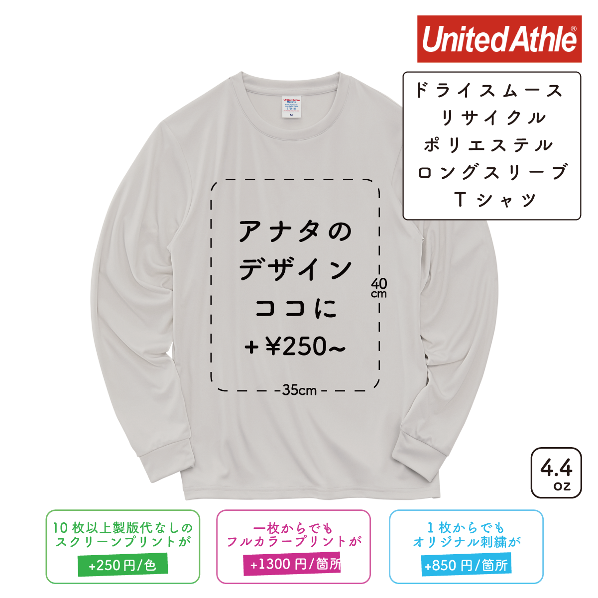 4.4oz Dry Smooth Recycled Polyester Long Sleeve T-Shirt (UA-570901)