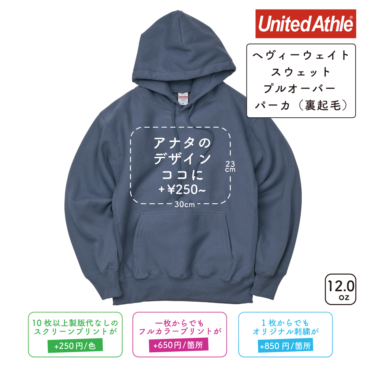 12.0oz Heavyweight Sweat Pullover Hoodie with Fleece Lining (UA-576301)