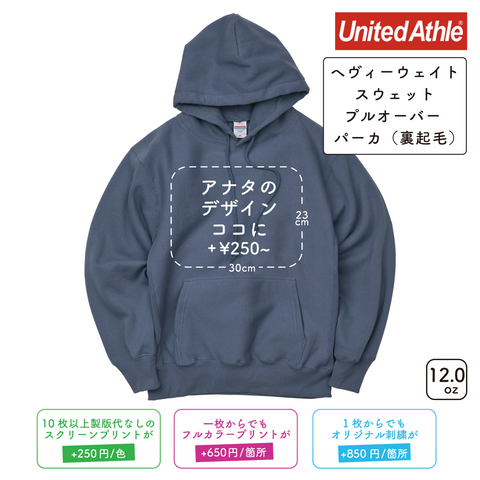 12.0oz ヘヴィーウェイト スウェット プルオーバー パーカ 裏起毛 (UA-576301)