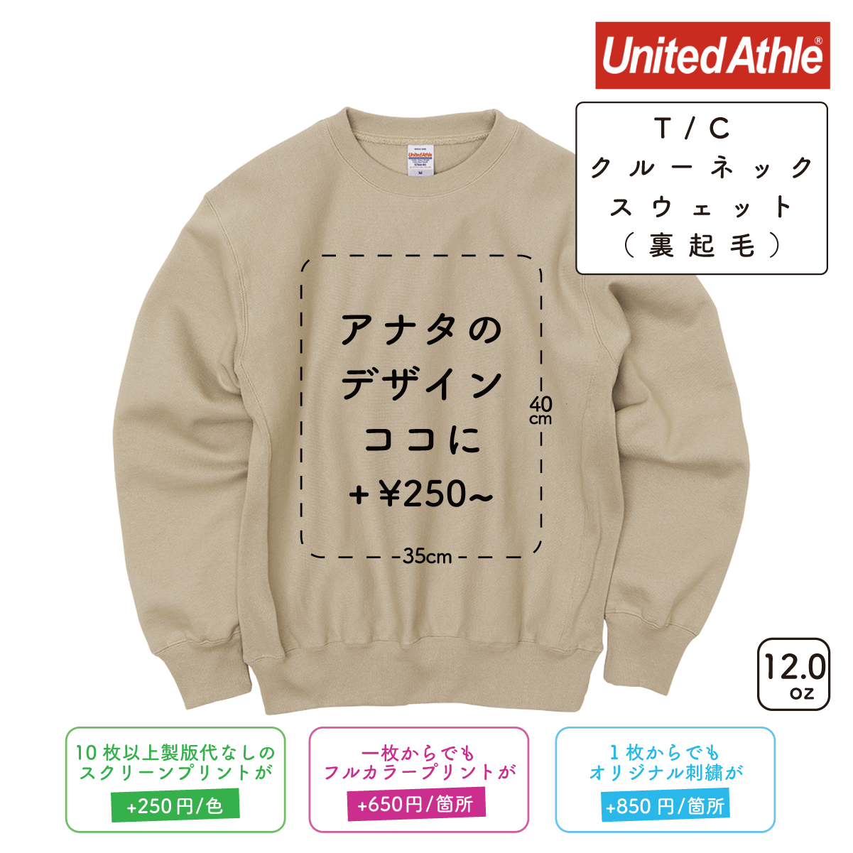 12.0oz ヘヴィーウェイト クルーネック スウェット 裏起毛 (UA-576401)